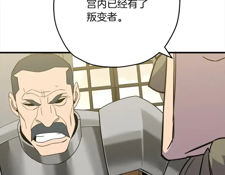 《从士兵到君主》第100话 比阴是吧？我比你还阴！图105