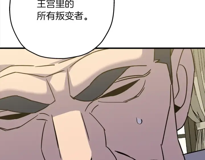 《从士兵到君主》第100话 比阴是吧？我比你还阴！图111