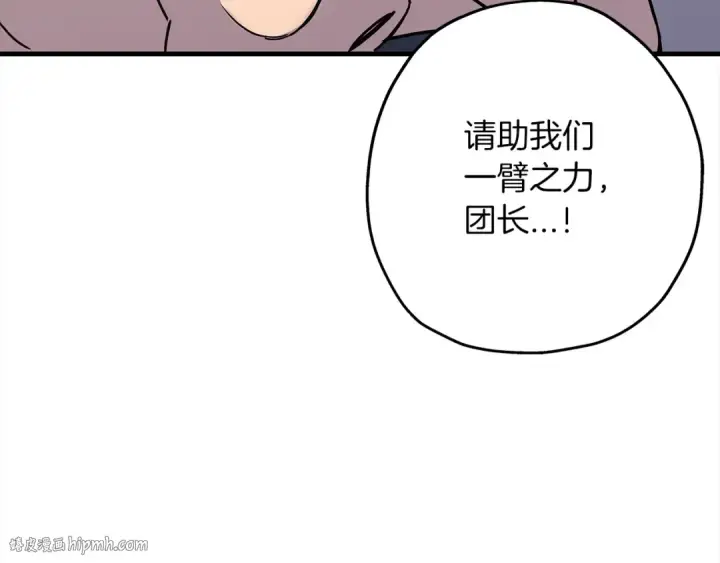 《从士兵到君主》第100话 比阴是吧？我比你还阴！图112