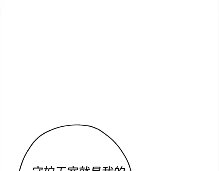 《从士兵到君主》第100话 比阴是吧？我比你还阴！图113