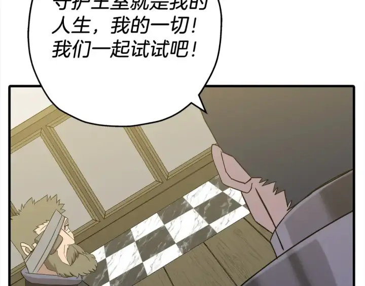 《从士兵到君主》第100话 比阴是吧？我比你还阴！图114