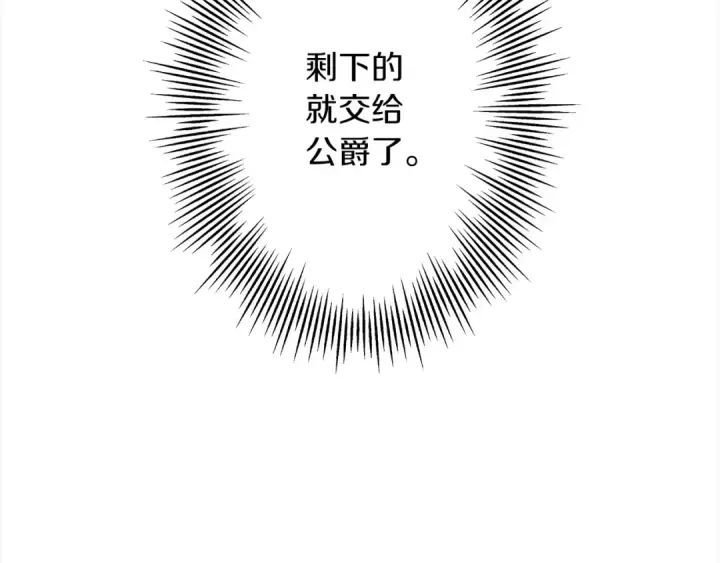 《从士兵到君主》第100话 比阴是吧？我比你还阴！图121