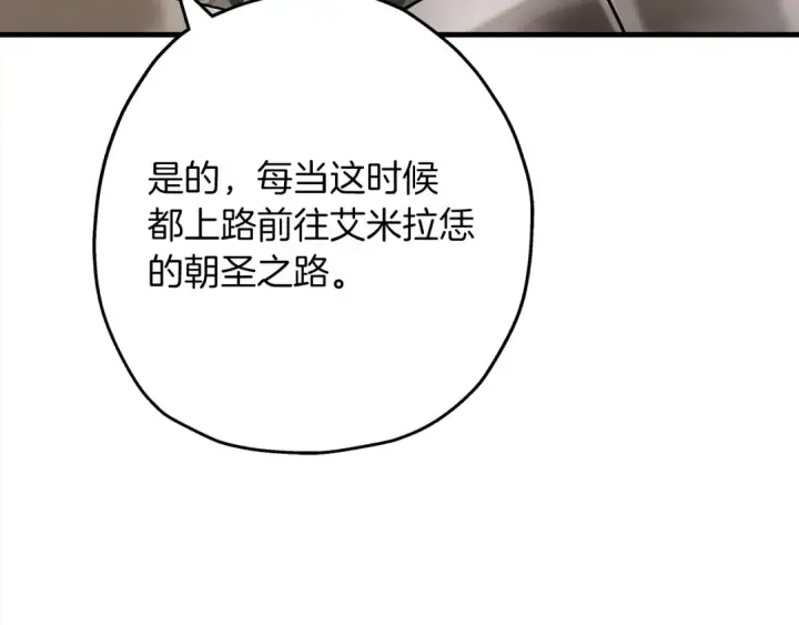 《从士兵到君主》第100话 比阴是吧？我比你还阴！图127
