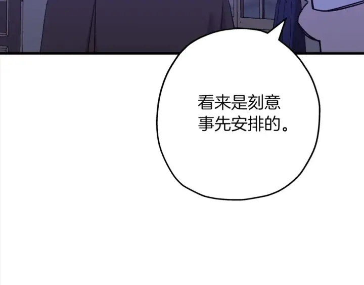 《从士兵到君主》第100话 比阴是吧？我比你还阴！图13