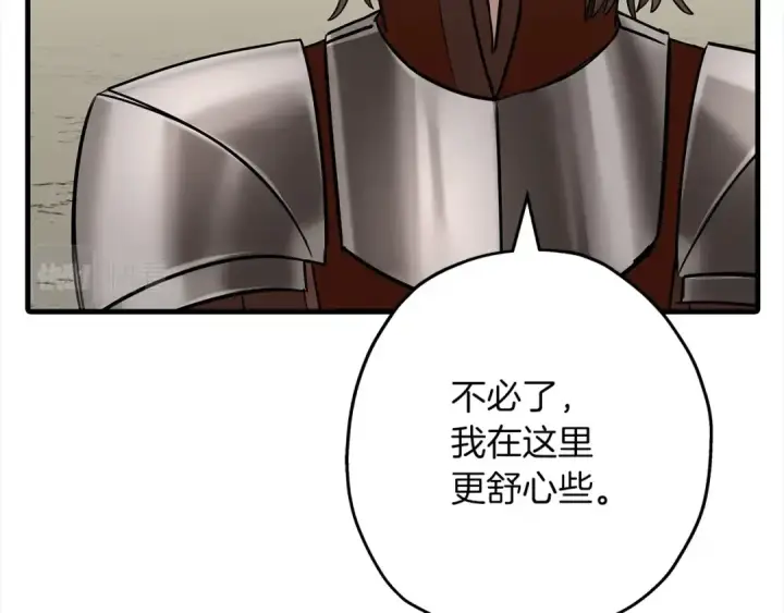 《从士兵到君主》第100话 比阴是吧？我比你还阴！图130