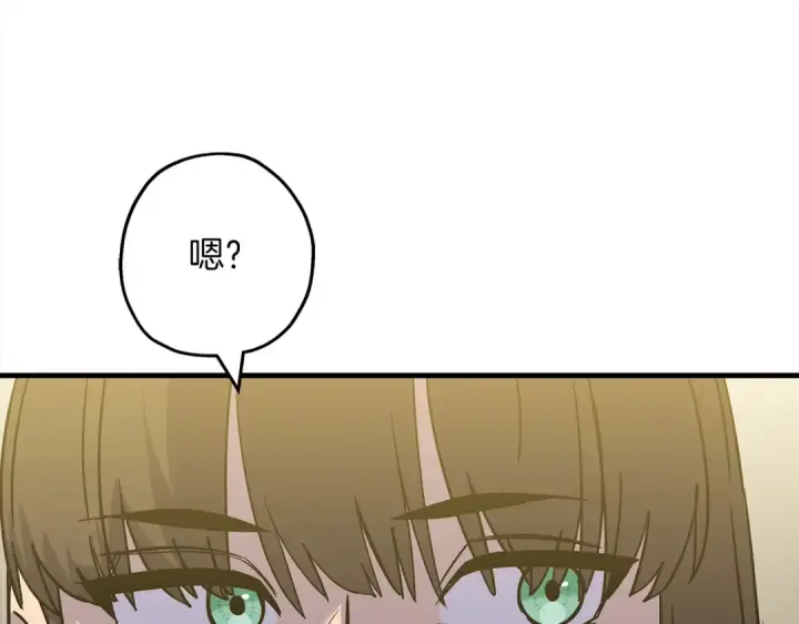 《从士兵到君主》第100话 比阴是吧？我比你还阴！图132