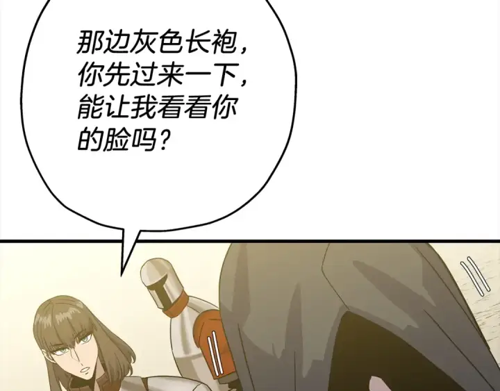 《从士兵到君主》第100话 比阴是吧？我比你还阴！图134