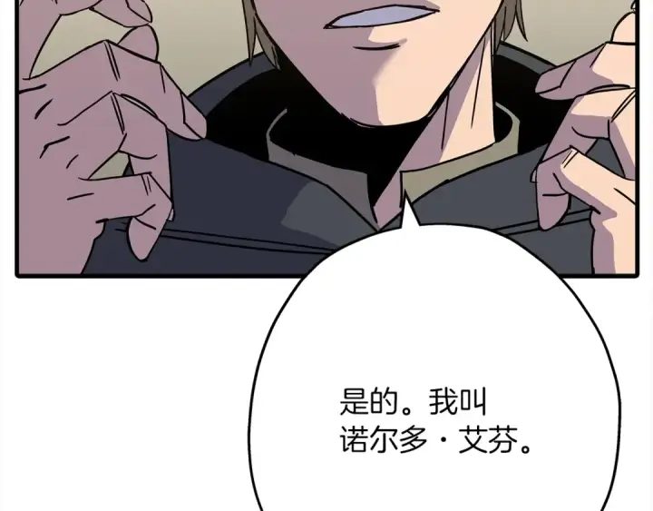 《从士兵到君主》第100话 比阴是吧？我比你还阴！图140