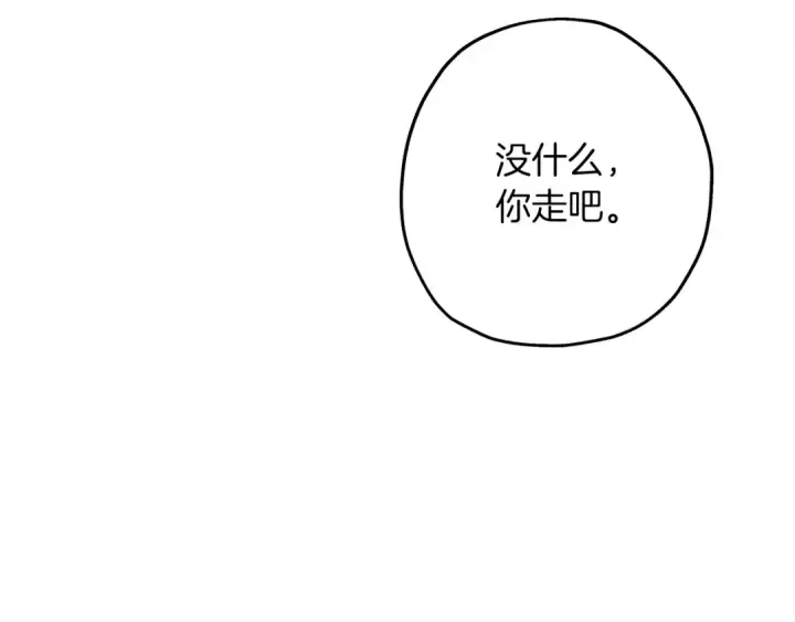 《从士兵到君主》第100话 比阴是吧？我比你还阴！图143