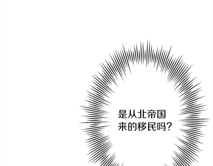 《从士兵到君主》第100话 比阴是吧？我比你还阴！图147