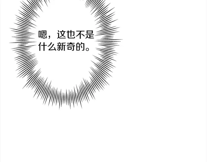 《从士兵到君主》第100话 比阴是吧？我比你还阴！图149