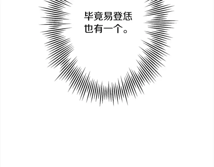 《从士兵到君主》第100话 比阴是吧？我比你还阴！图151