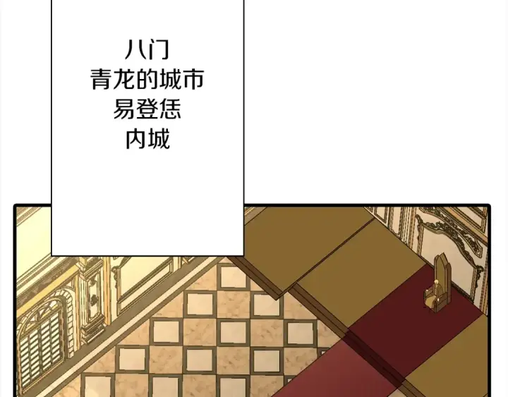 《从士兵到君主》第100话 比阴是吧？我比你还阴！图153
