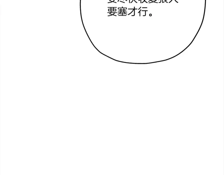 《从士兵到君主》第100话 比阴是吧？我比你还阴！图155