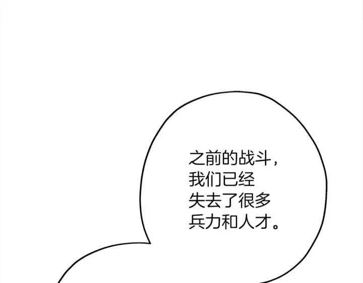 《从士兵到君主》第100话 比阴是吧？我比你还阴！图156