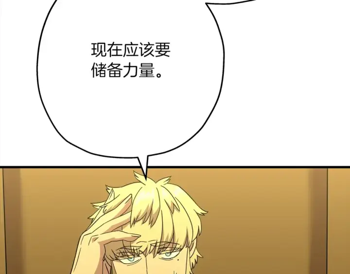 《从士兵到君主》第100话 比阴是吧？我比你还阴！图157