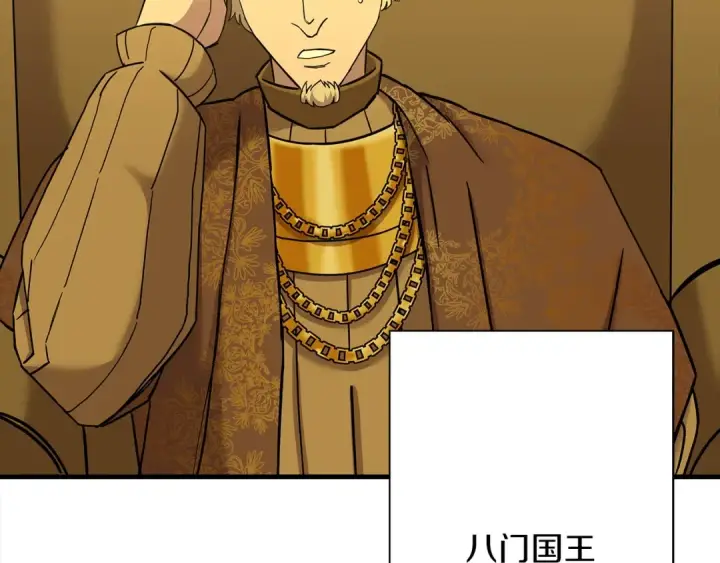 《从士兵到君主》第100话 比阴是吧？我比你还阴！图158
