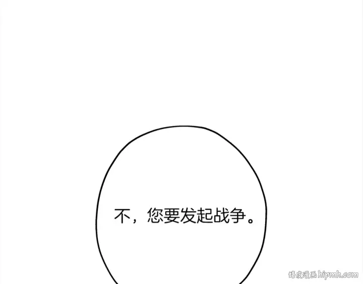 《从士兵到君主》第100话 比阴是吧？我比你还阴！图160