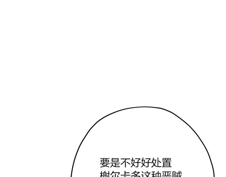 《从士兵到君主》第100话 比阴是吧？我比你还阴！图164