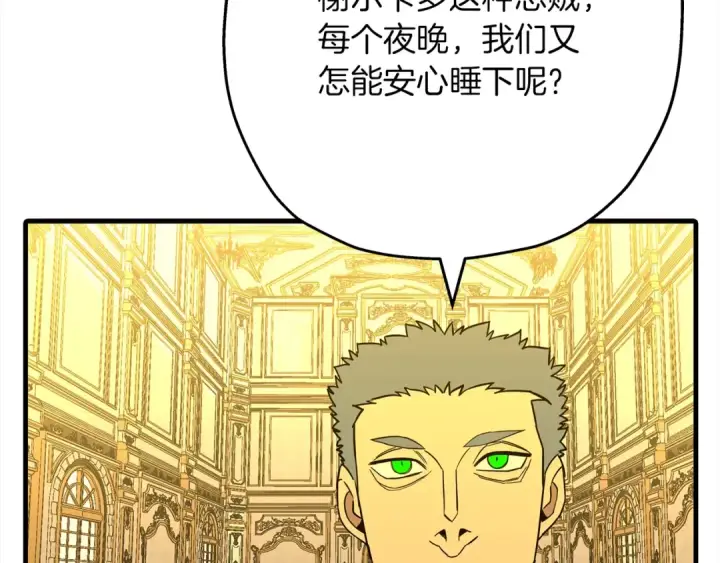 《从士兵到君主》第100话 比阴是吧？我比你还阴！图165