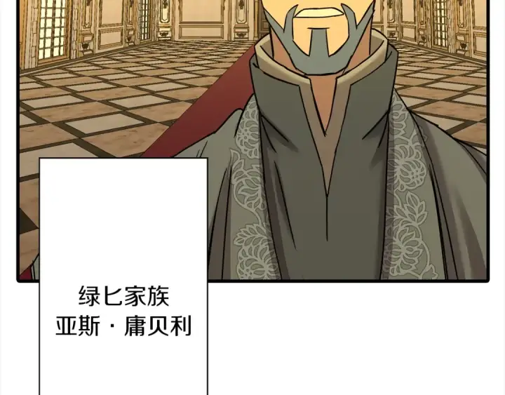 《从士兵到君主》第100话 比阴是吧？我比你还阴！图166