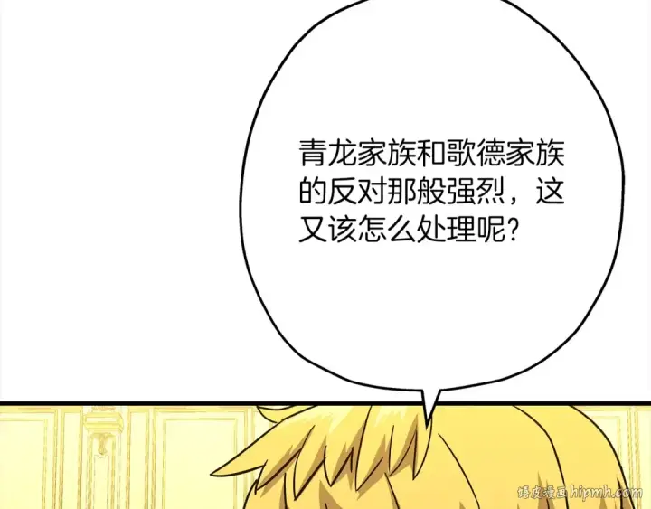 《从士兵到君主》第100话 比阴是吧？我比你还阴！图168