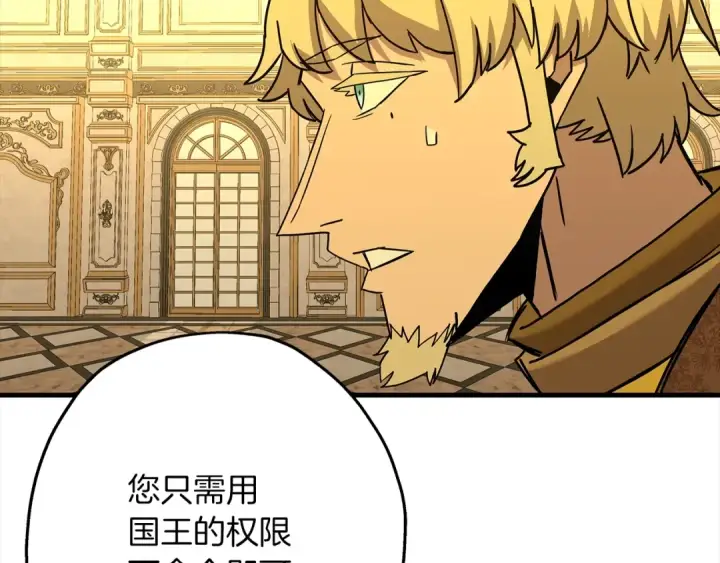 《从士兵到君主》第100话 比阴是吧？我比你还阴！图169