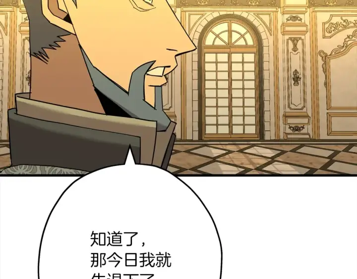 《从士兵到君主》第100话 比阴是吧？我比你还阴！图175