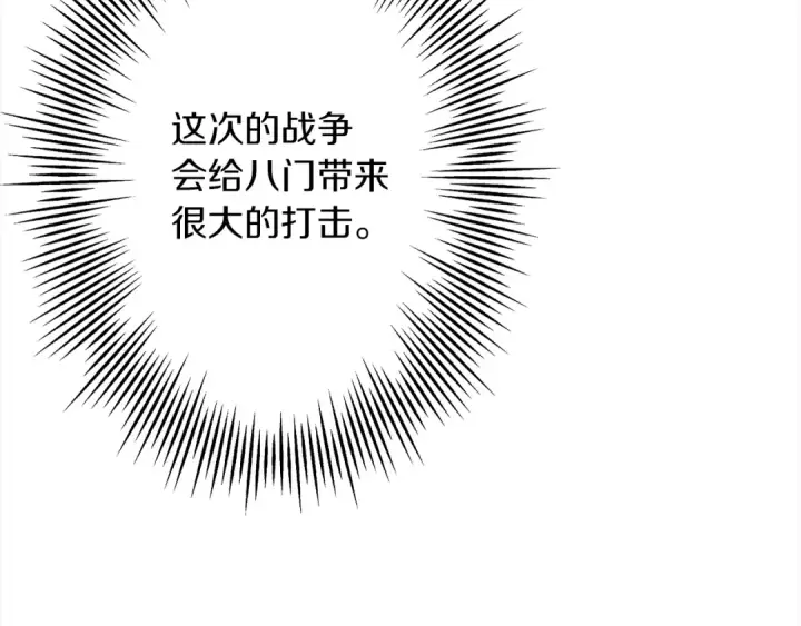 《从士兵到君主》第100话 比阴是吧？我比你还阴！图179