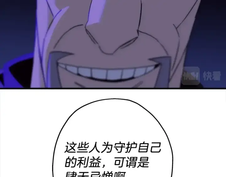 《从士兵到君主》第100话 比阴是吧？我比你还阴！图18