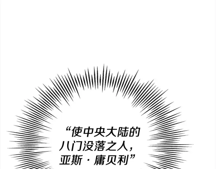 《从士兵到君主》第100话 比阴是吧？我比你还阴！图180