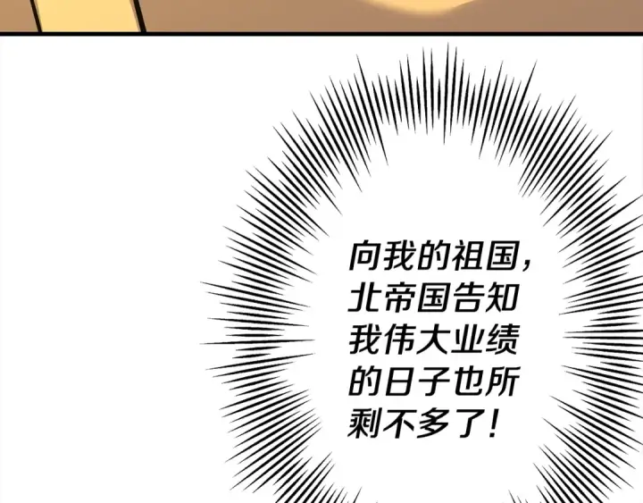 《从士兵到君主》第100话 比阴是吧？我比你还阴！图182