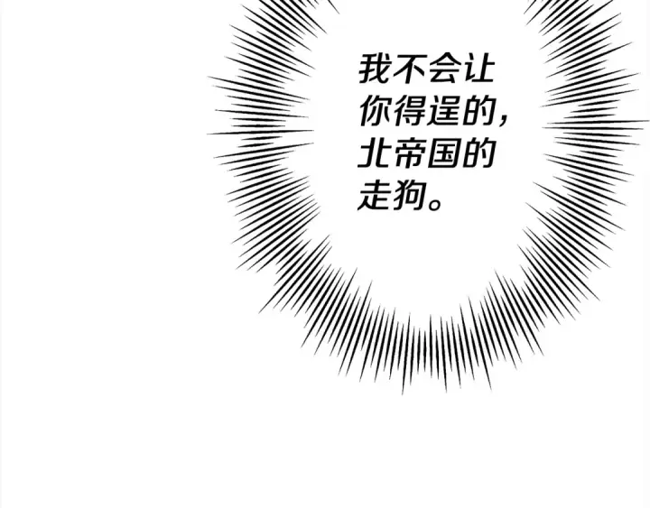 《从士兵到君主》第100话 比阴是吧？我比你还阴！图189
