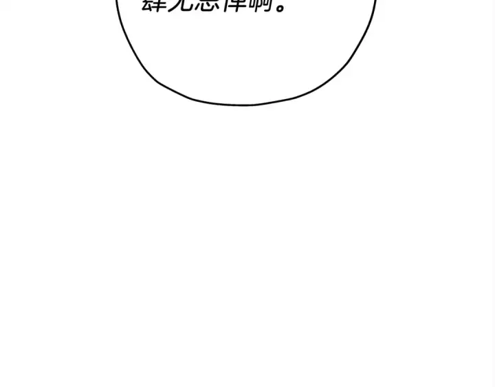 《从士兵到君主》第100话 比阴是吧？我比你还阴！图19