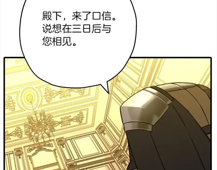 《从士兵到君主》第100话 比阴是吧？我比你还阴！图191