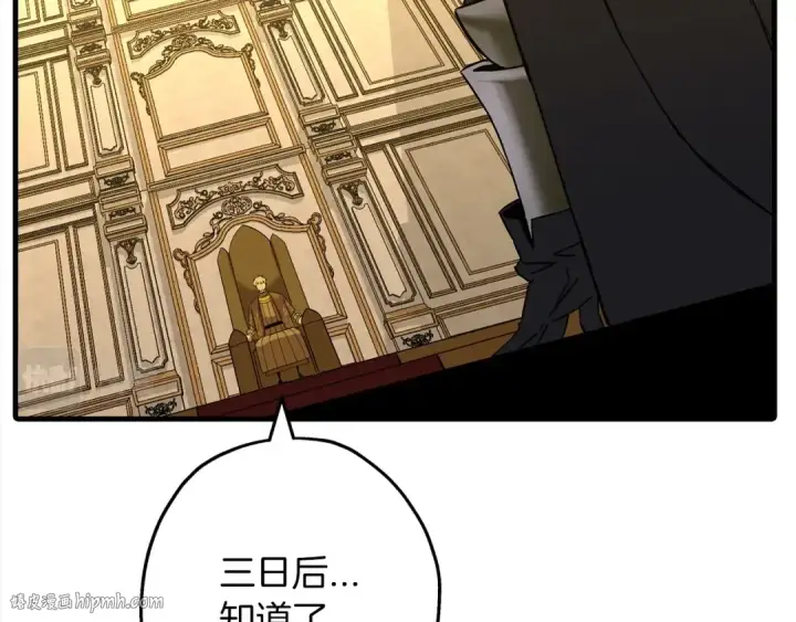 《从士兵到君主》第100话 比阴是吧？我比你还阴！图192