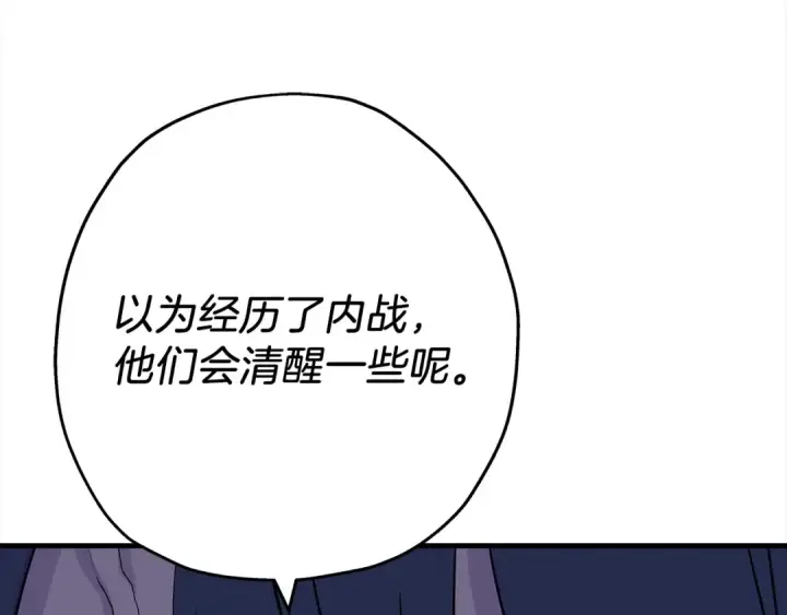《从士兵到君主》第100话 比阴是吧？我比你还阴！图20