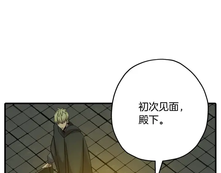 《从士兵到君主》第100话 比阴是吧？我比你还阴！图212
