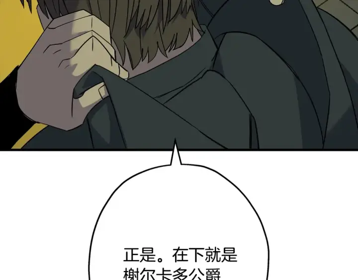 《从士兵到君主》第100话 比阴是吧？我比你还阴！图218