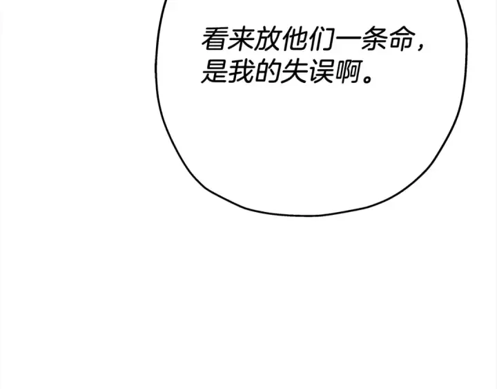《从士兵到君主》第100话 比阴是吧？我比你还阴！图22