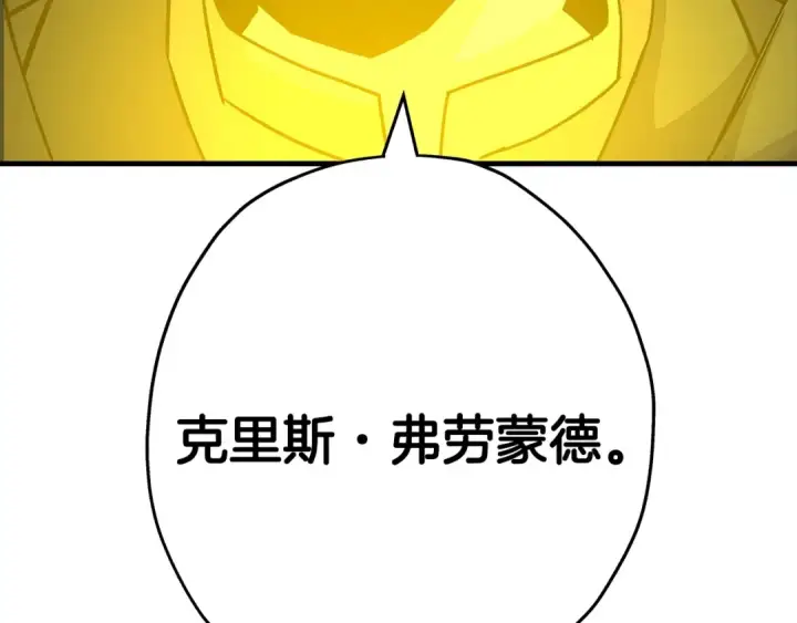 《从士兵到君主》第100话 比阴是吧？我比你还阴！图222
