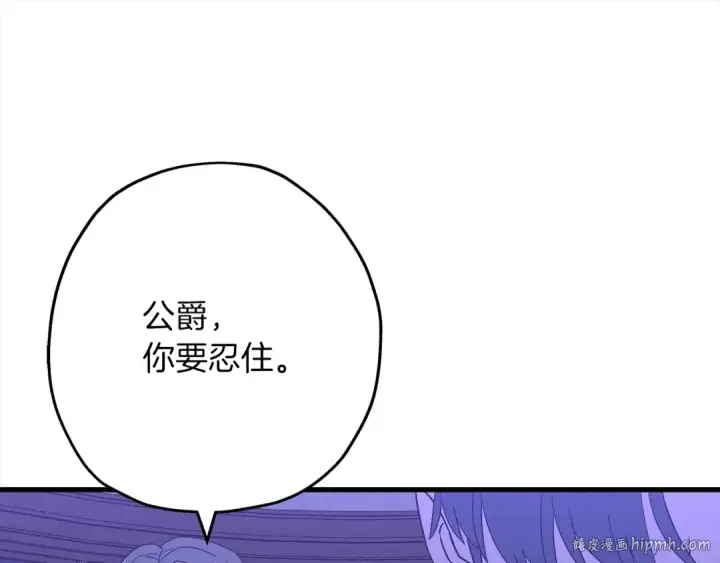 《从士兵到君主》第100话 比阴是吧？我比你还阴！图24