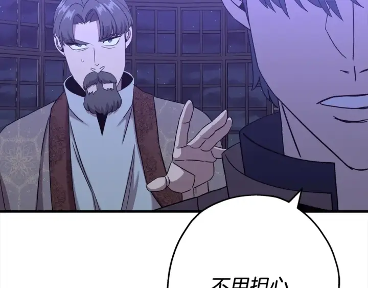《从士兵到君主》第100话 比阴是吧？我比你还阴！图25