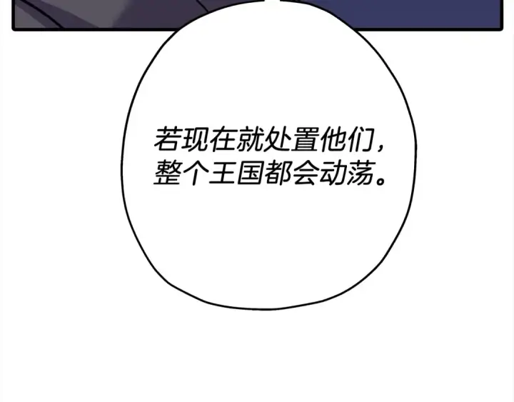 《从士兵到君主》第100话 比阴是吧？我比你还阴！图29