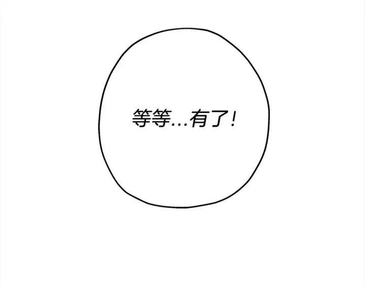 《从士兵到君主》第100话 比阴是吧？我比你还阴！图31