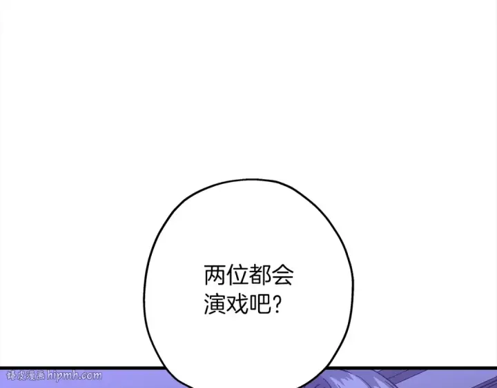 《从士兵到君主》第100话 比阴是吧？我比你还阴！图32