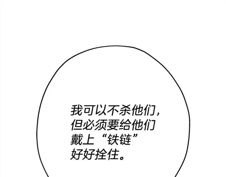 《从士兵到君主》第100话 比阴是吧？我比你还阴！图35