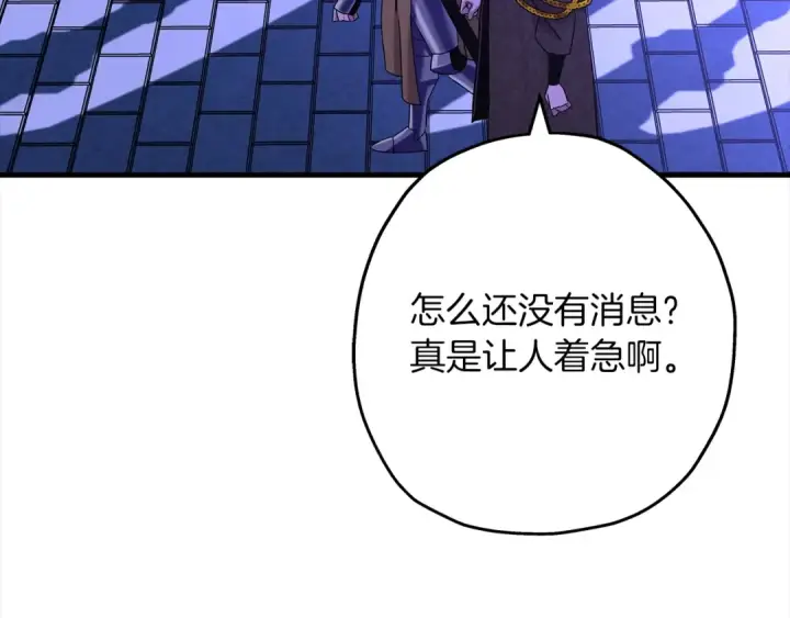 《从士兵到君主》第100话 比阴是吧？我比你还阴！图42