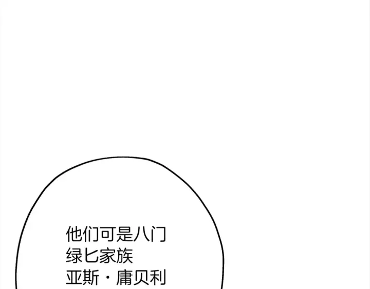 《从士兵到君主》第100话 比阴是吧？我比你还阴！图43
