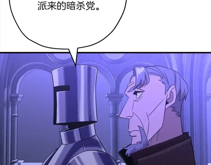 《从士兵到君主》第100话 比阴是吧？我比你还阴！图44
